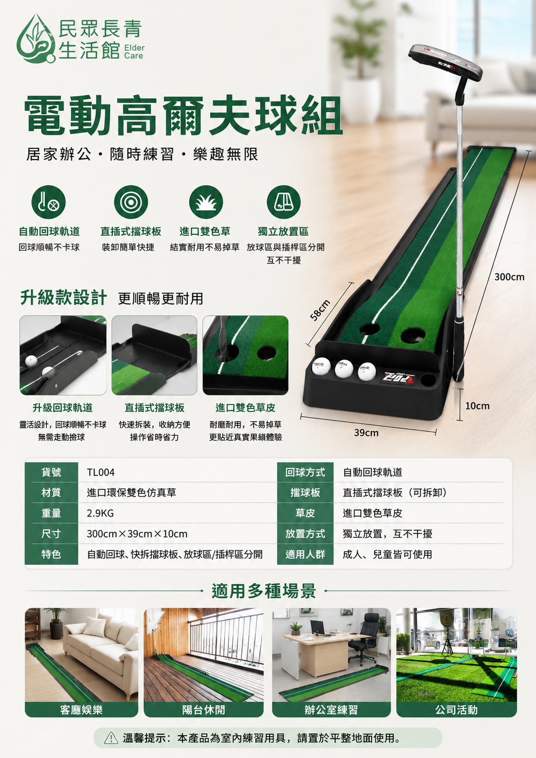 電動 高爾夫球組