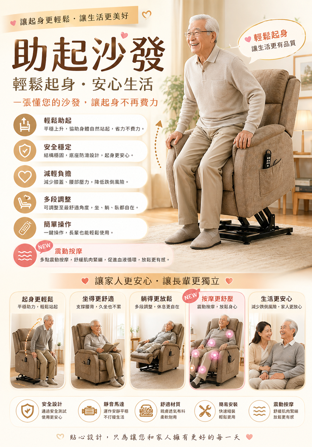 助起沙發