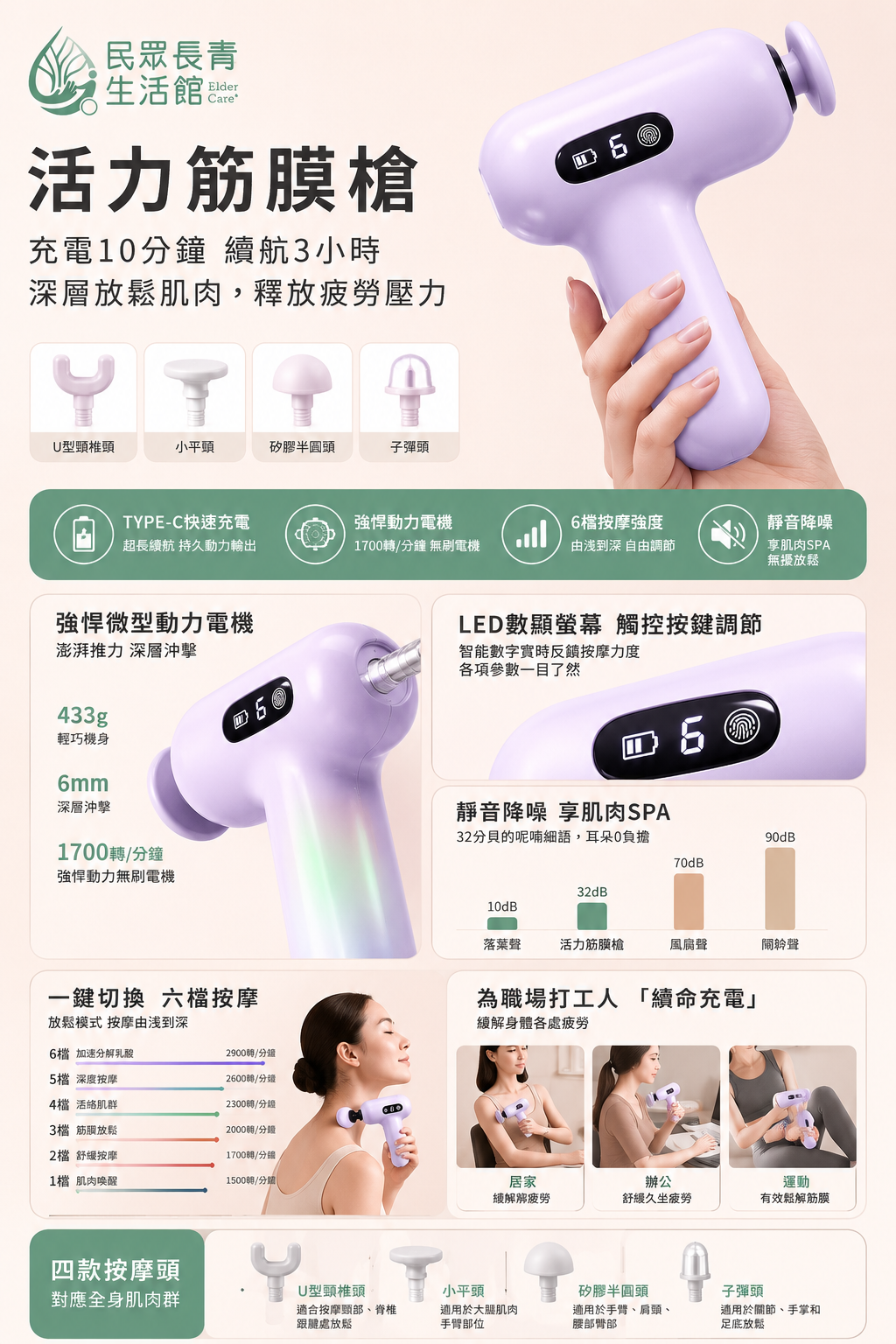 活力按摩槍