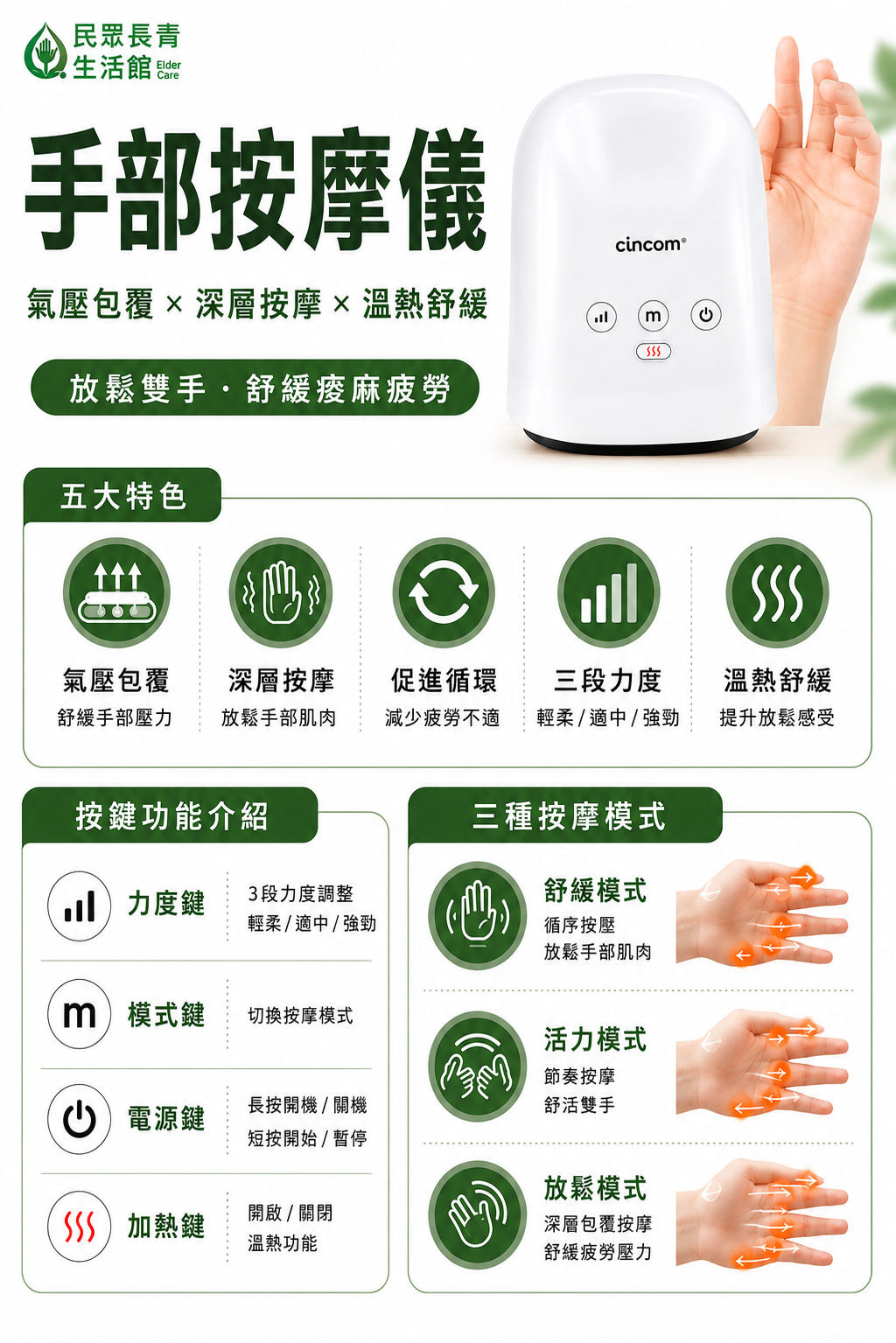 手部按摩儀