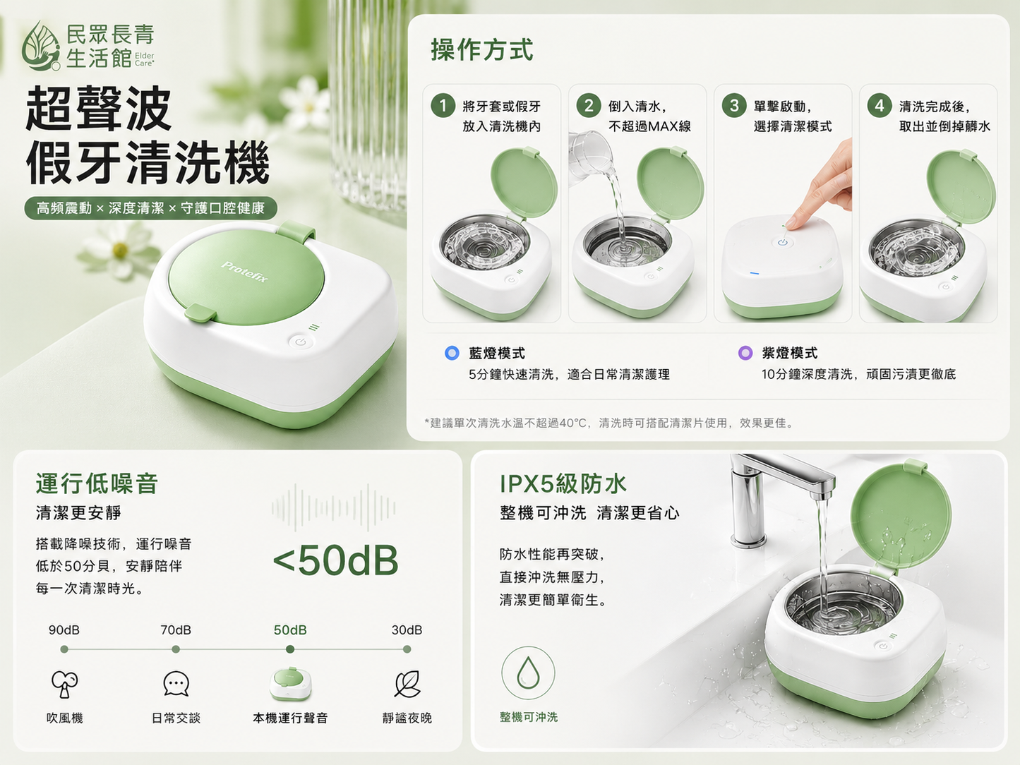 超聲波假牙清洗機