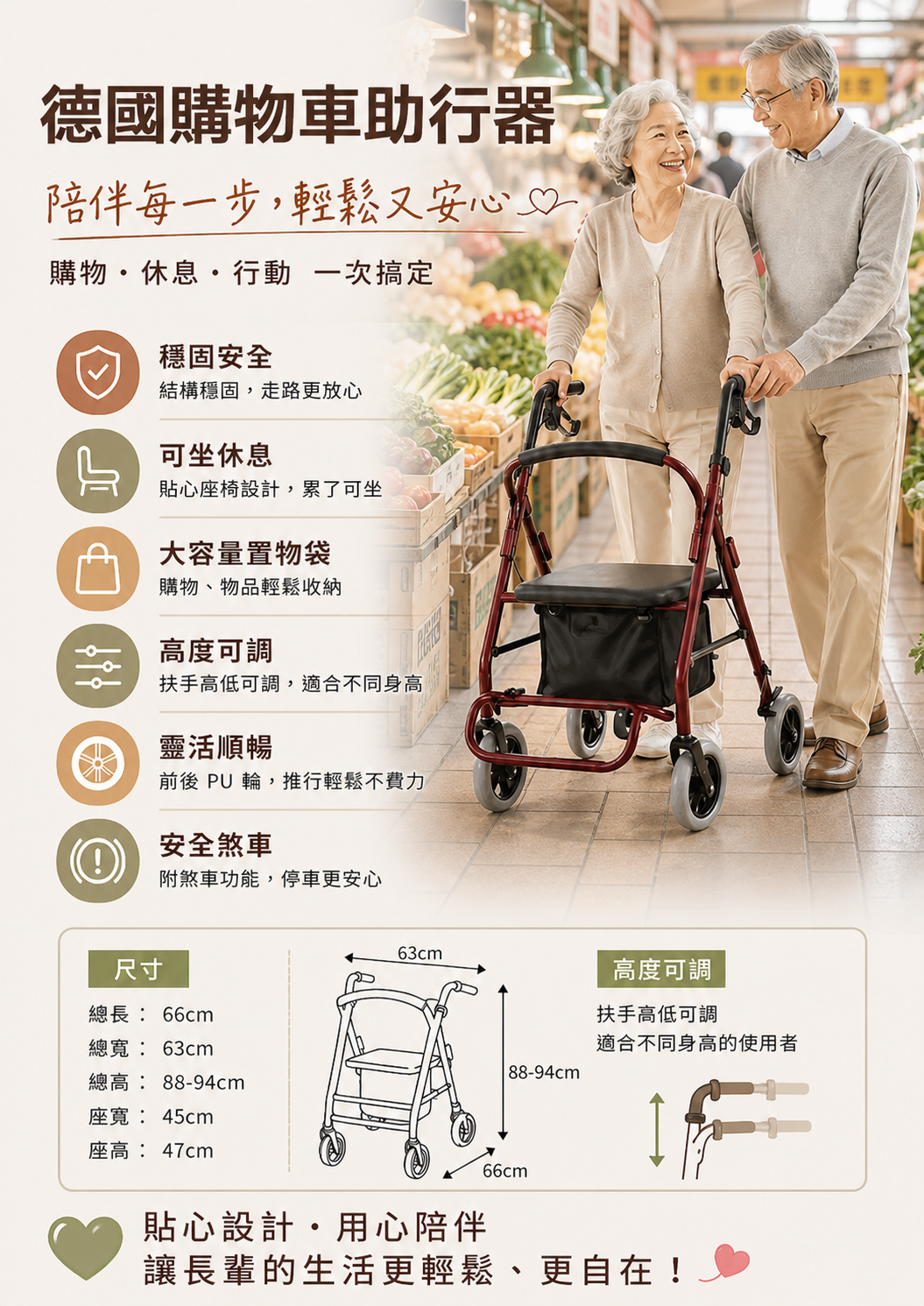 購物散步車