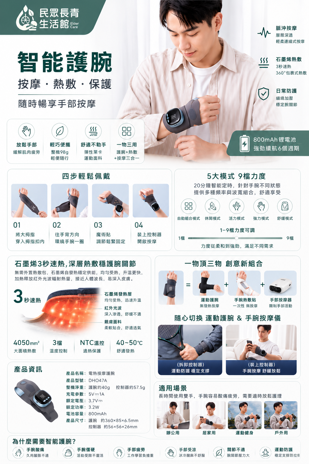 低脈衝熱敷手部按摩器