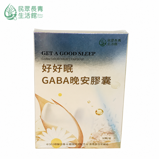 好好眠舒眠晚安膠囊