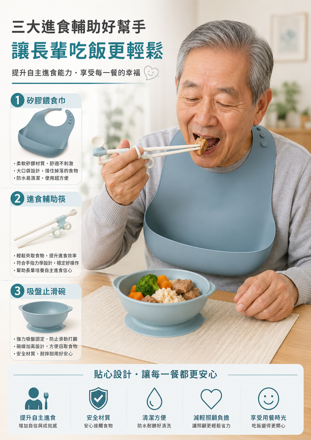 防滑吸盤碗