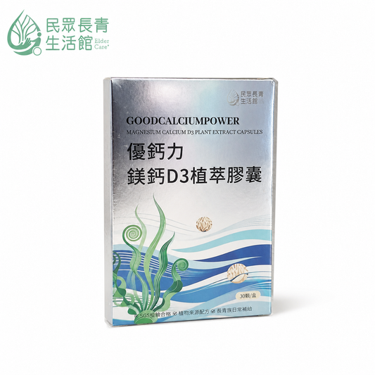 鎂鈣D3骨力 植萃膠囊