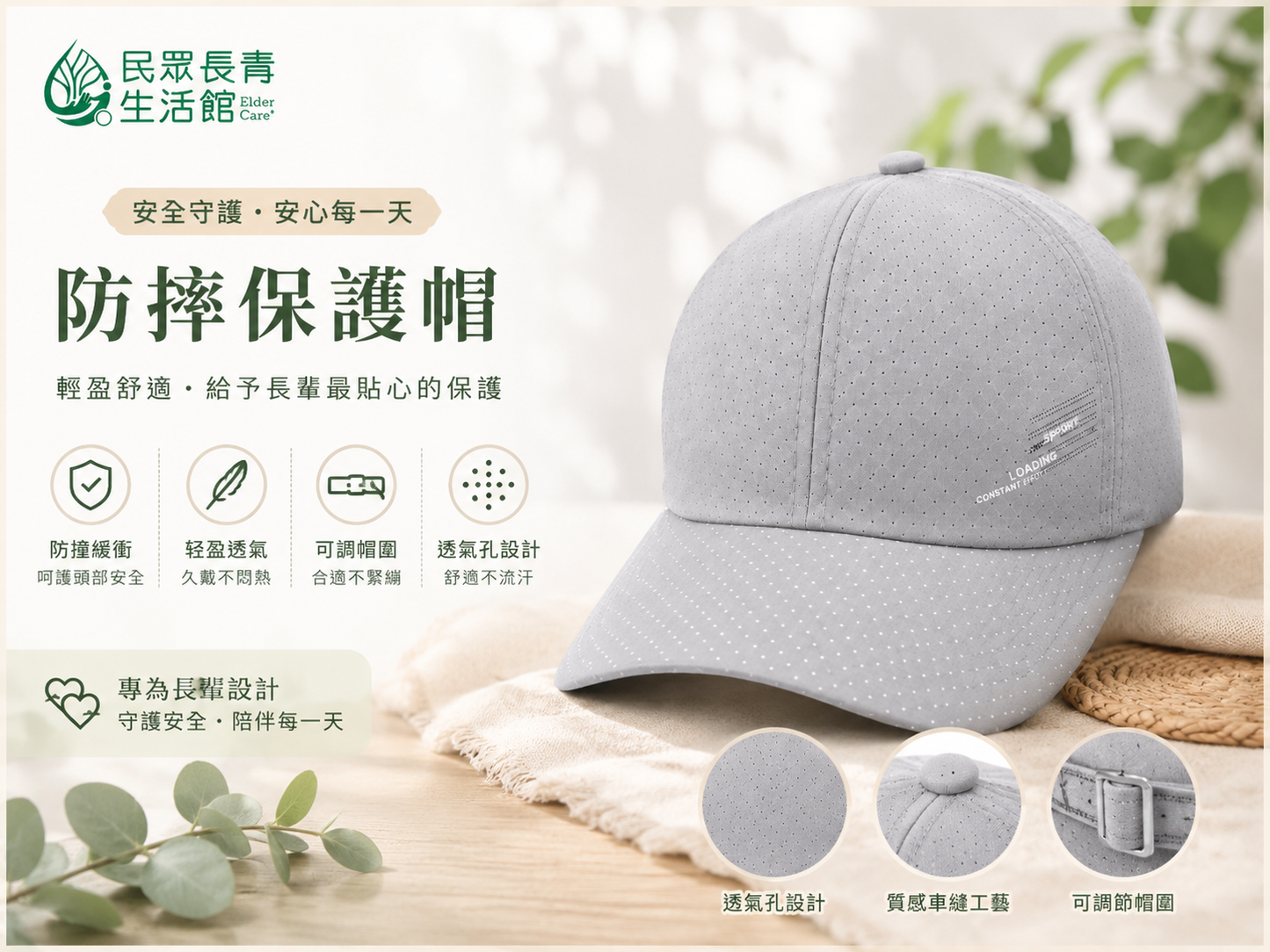 透氣防摔保護帽
