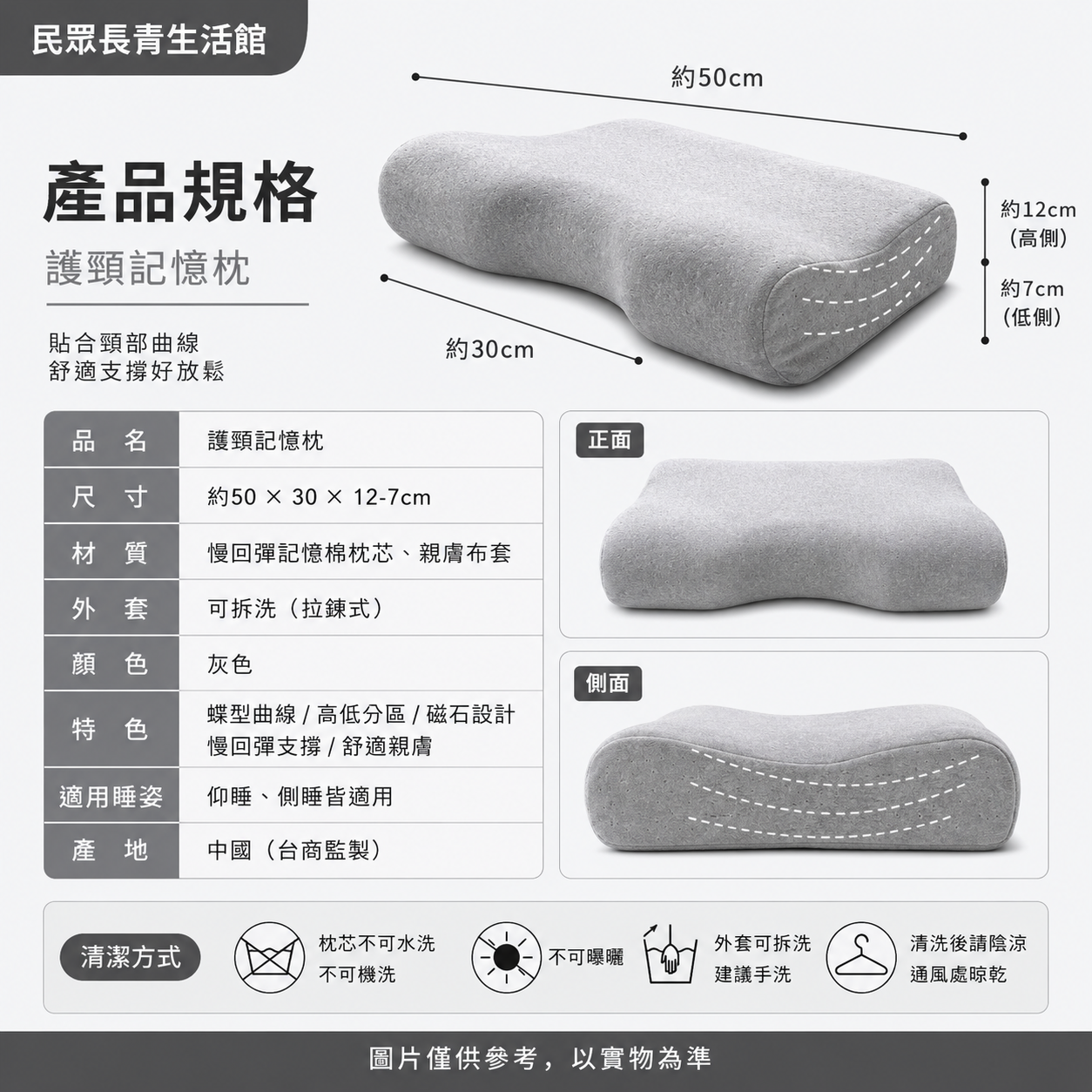 健康護頸記憶枕