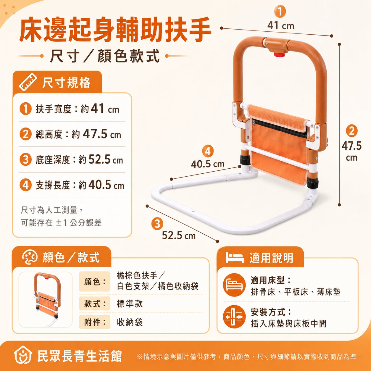 日本起身床邊扶手