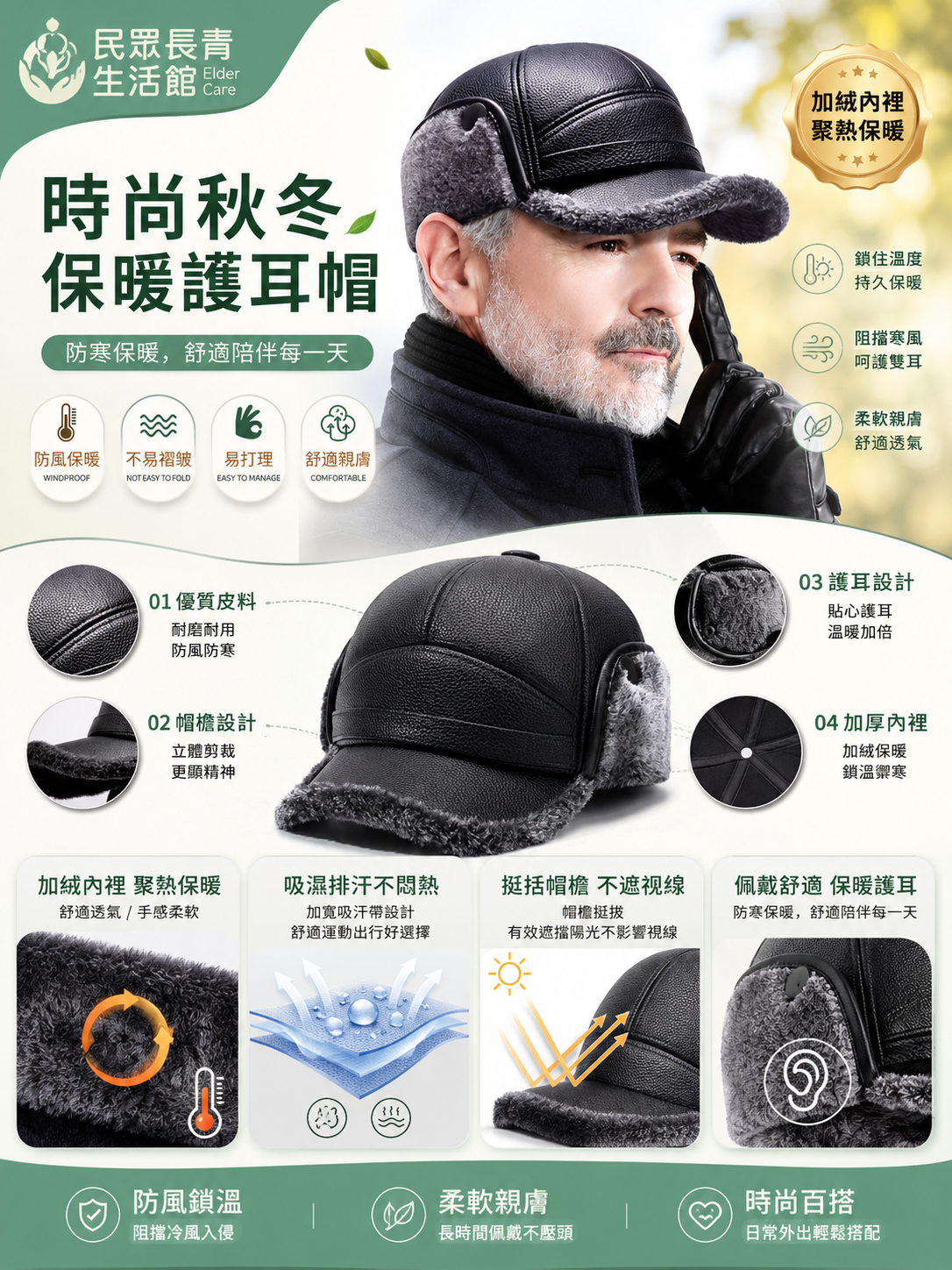 絨毛保暖帽