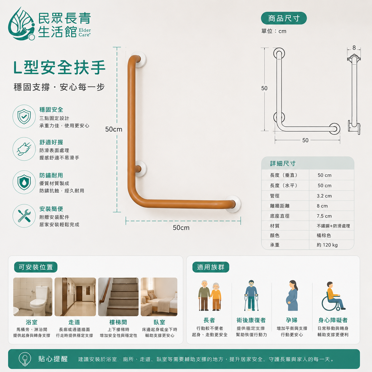 木紋扶手