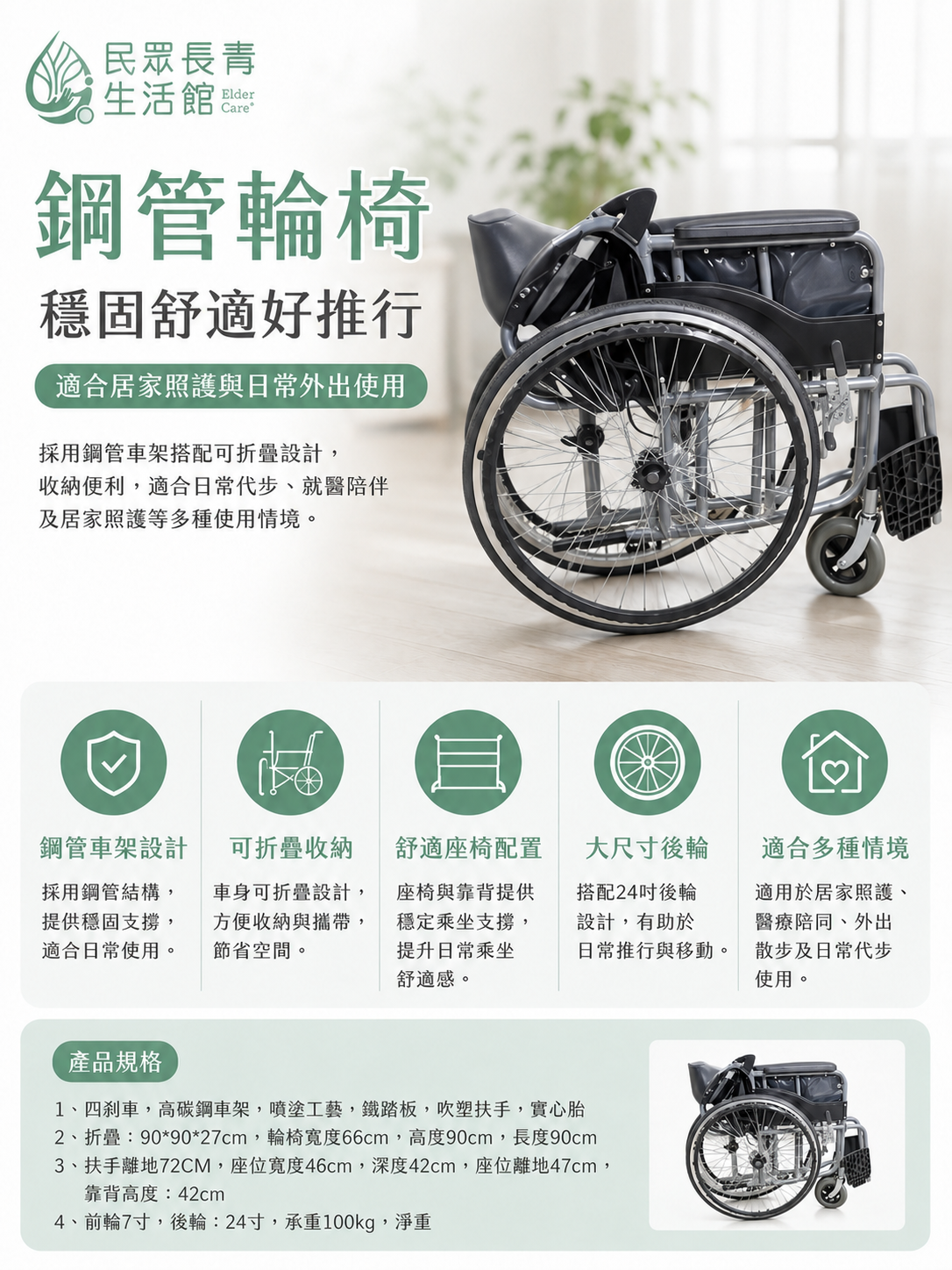 摺疊輪椅