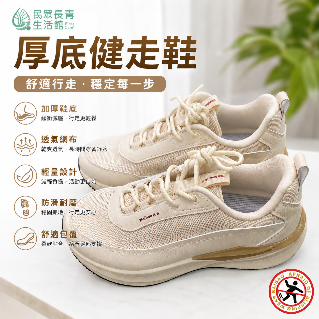 厚底健走鞋