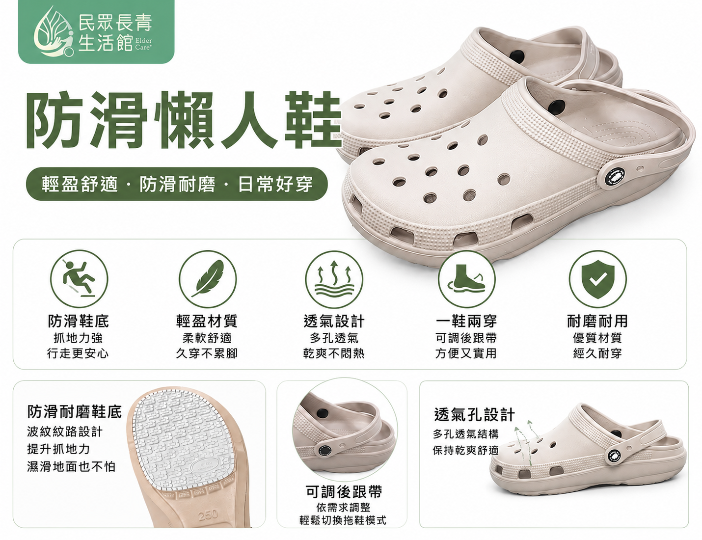 防滑懶人鞋
