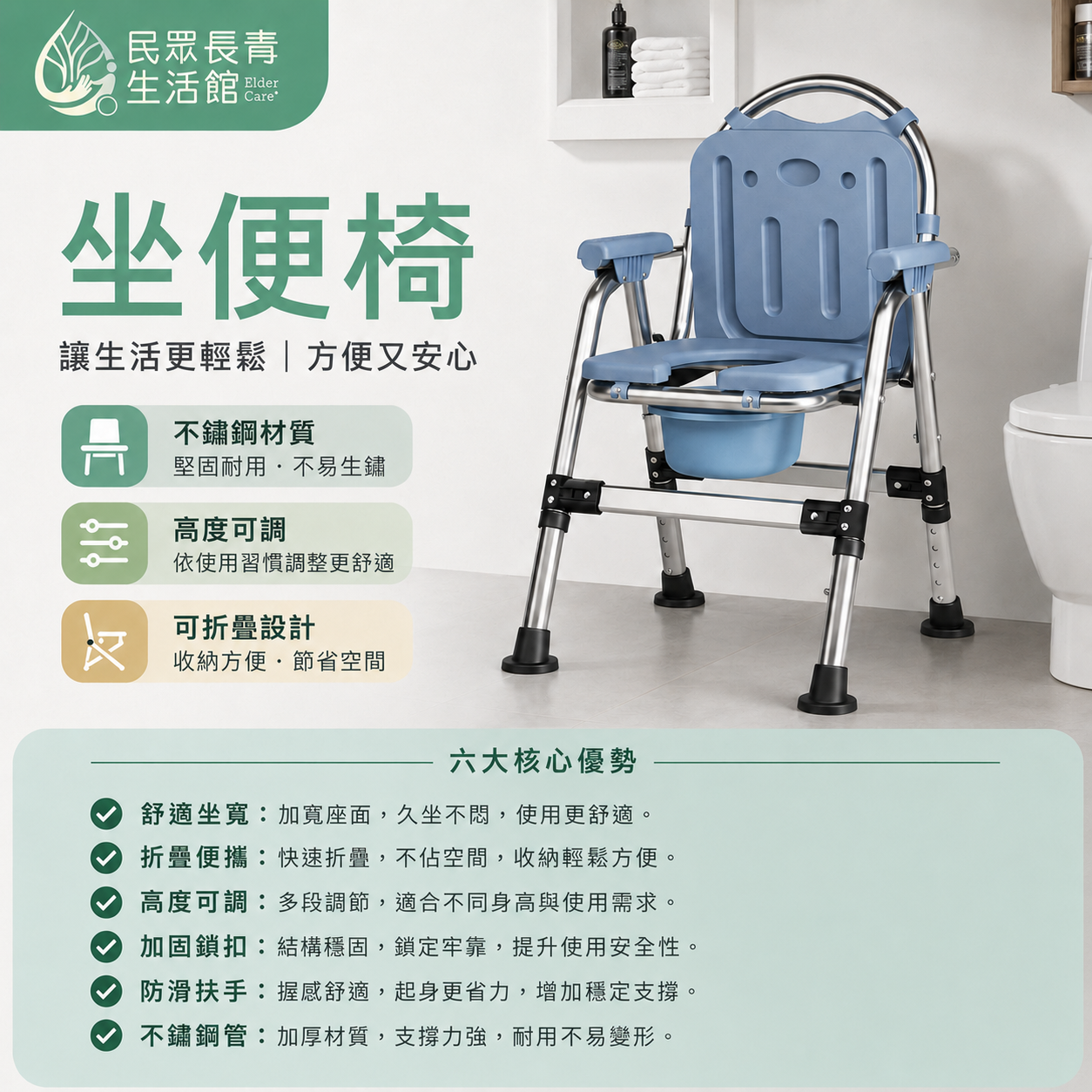 坐便椅