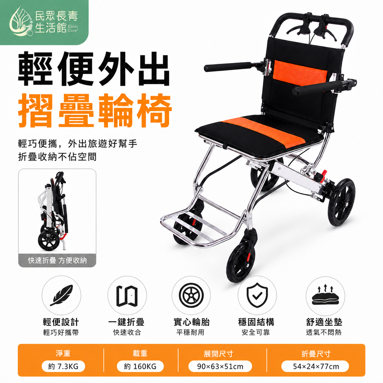 輕便外出摺疊輪椅