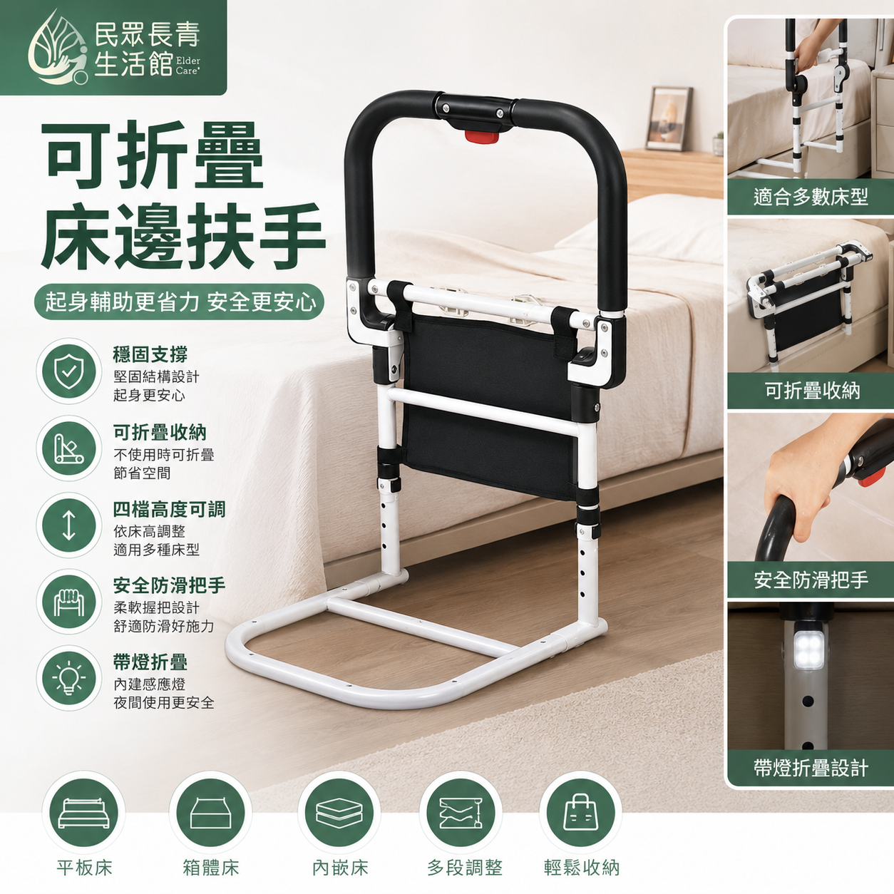 可折疊床邊扶手