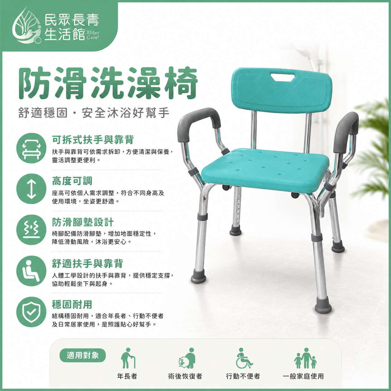 防滑洗澡椅