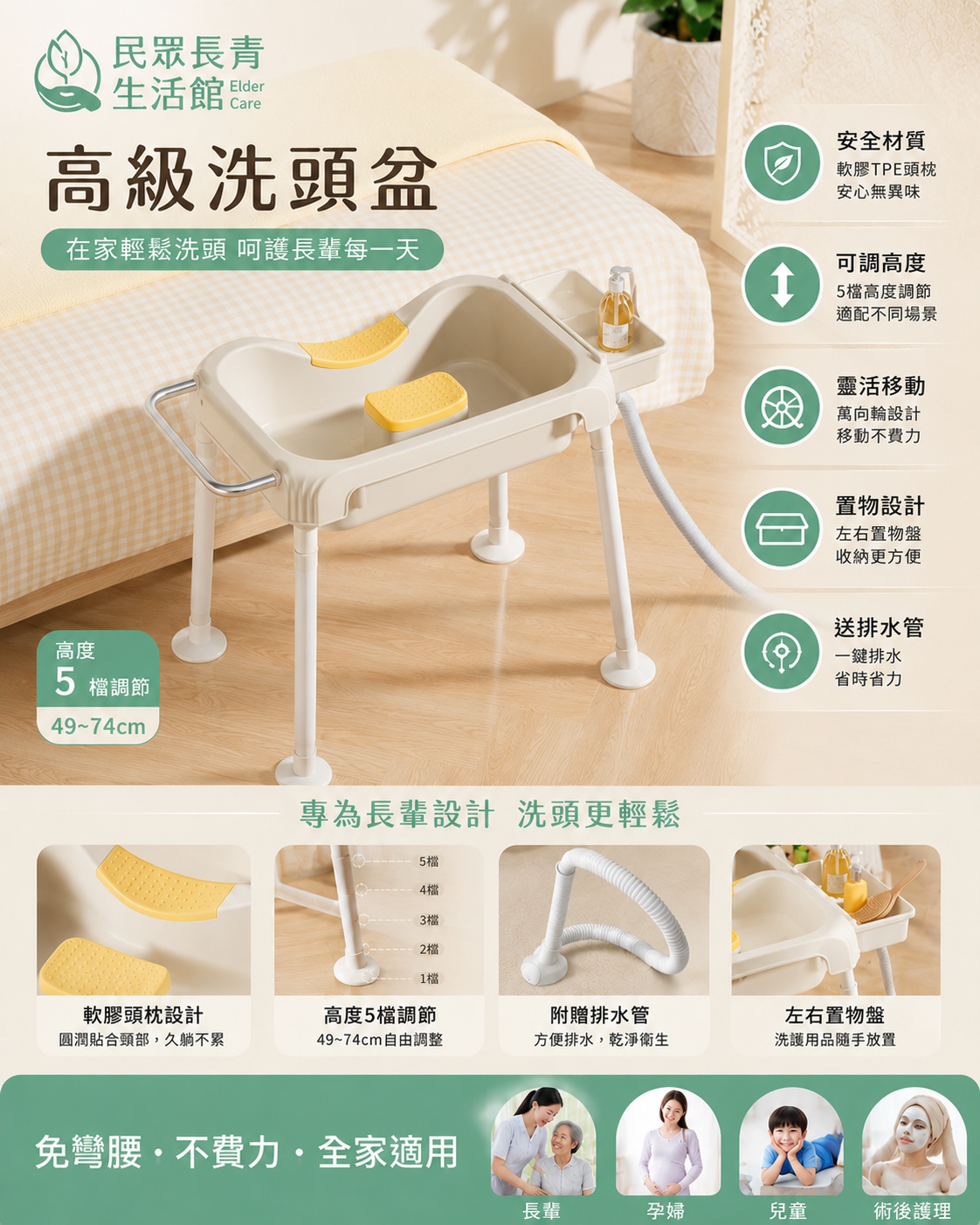 高級洗頭盆
