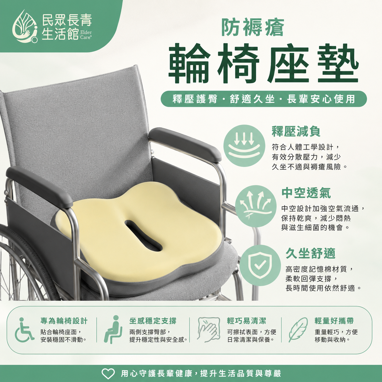 防褥瘡輪椅座墊