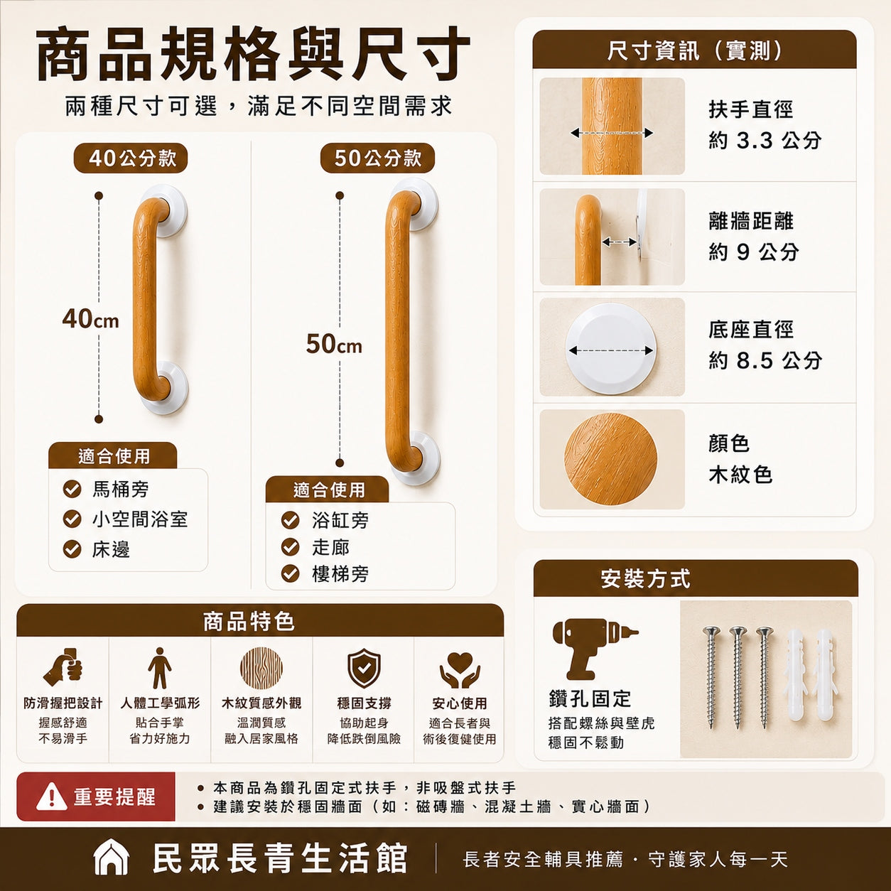 木紋扶手