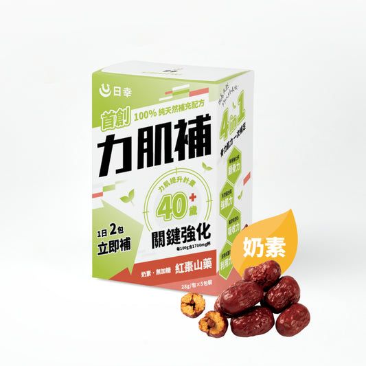 日幸 力肌補 (紅棗山藥)