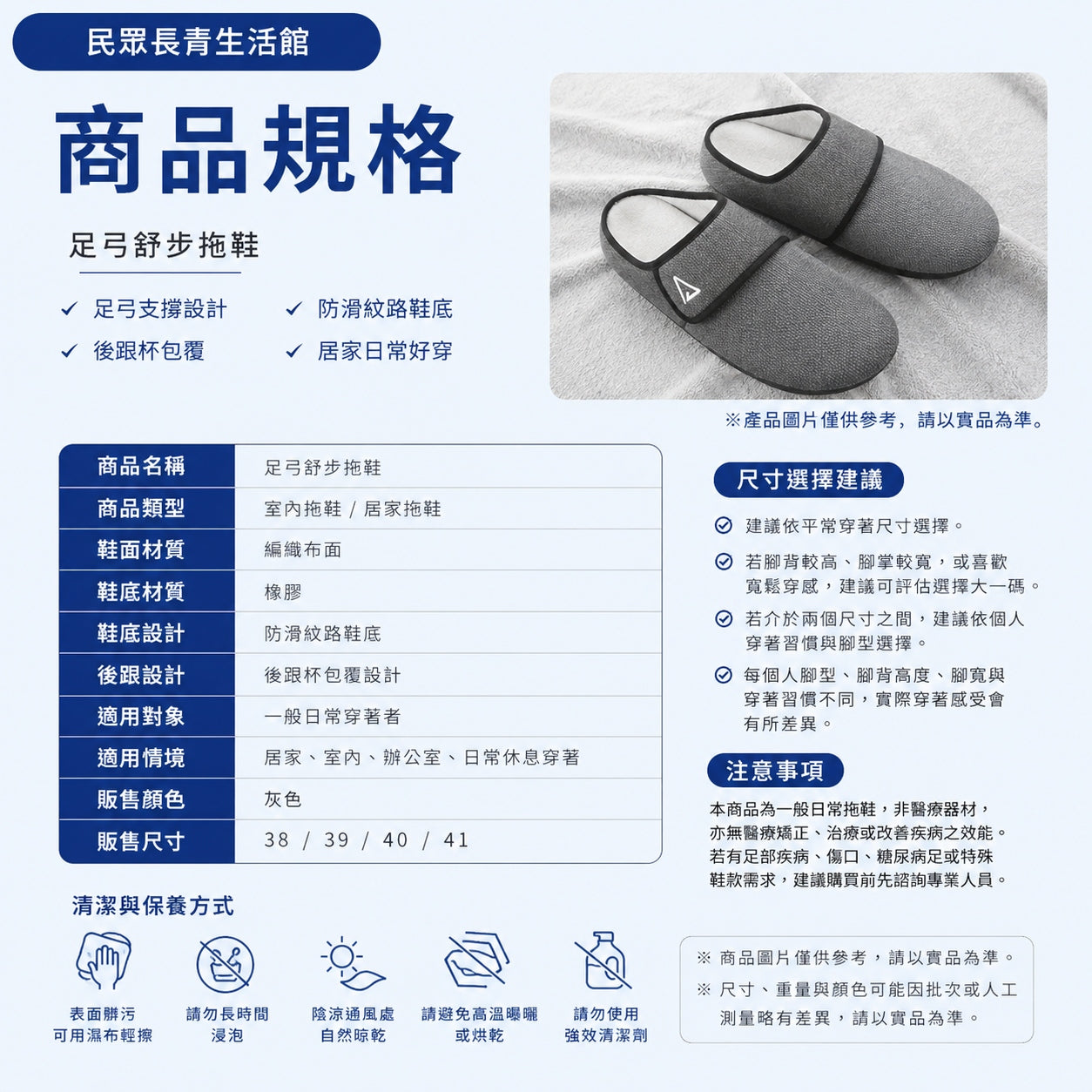 足弓舒步鞋