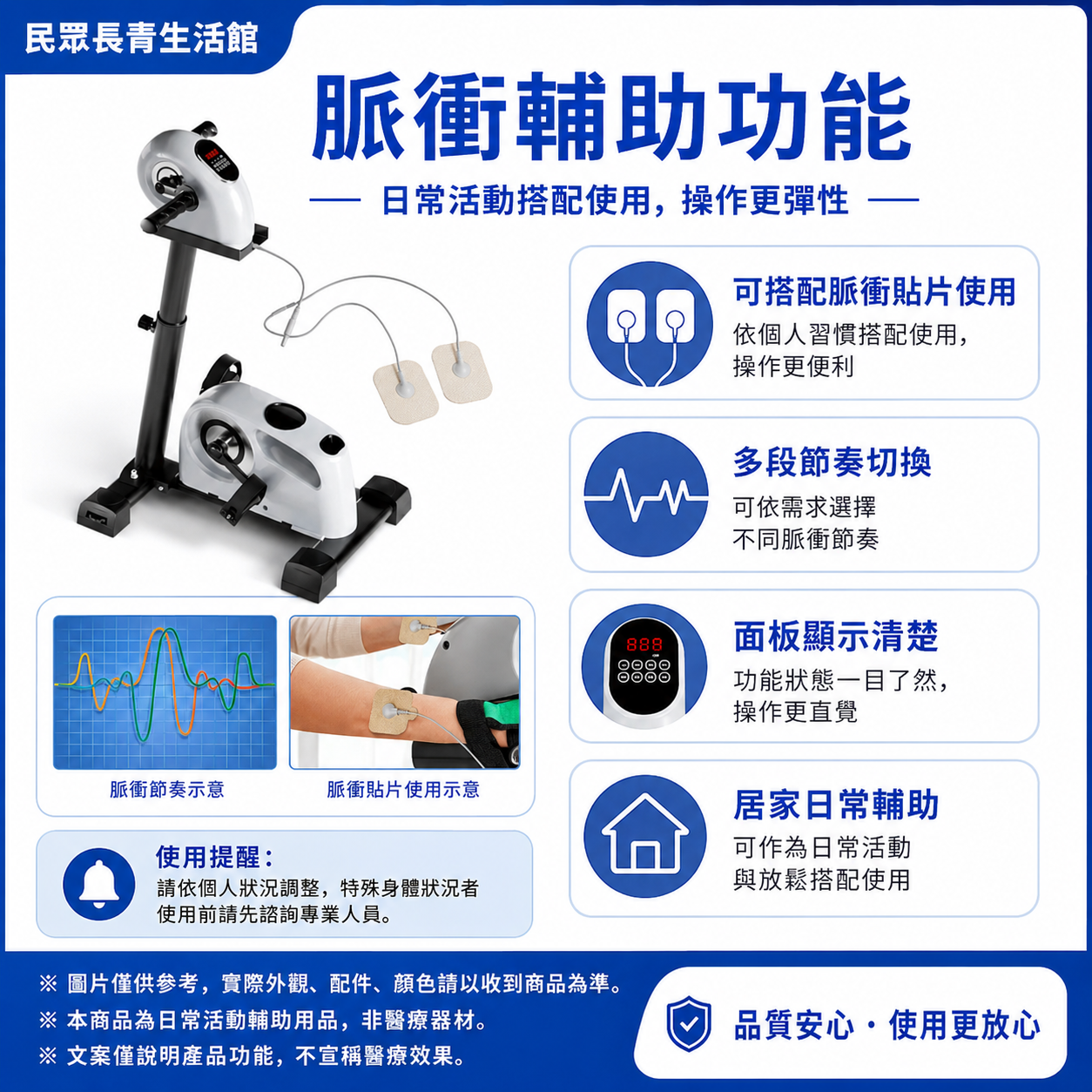 四肢活力訓練機