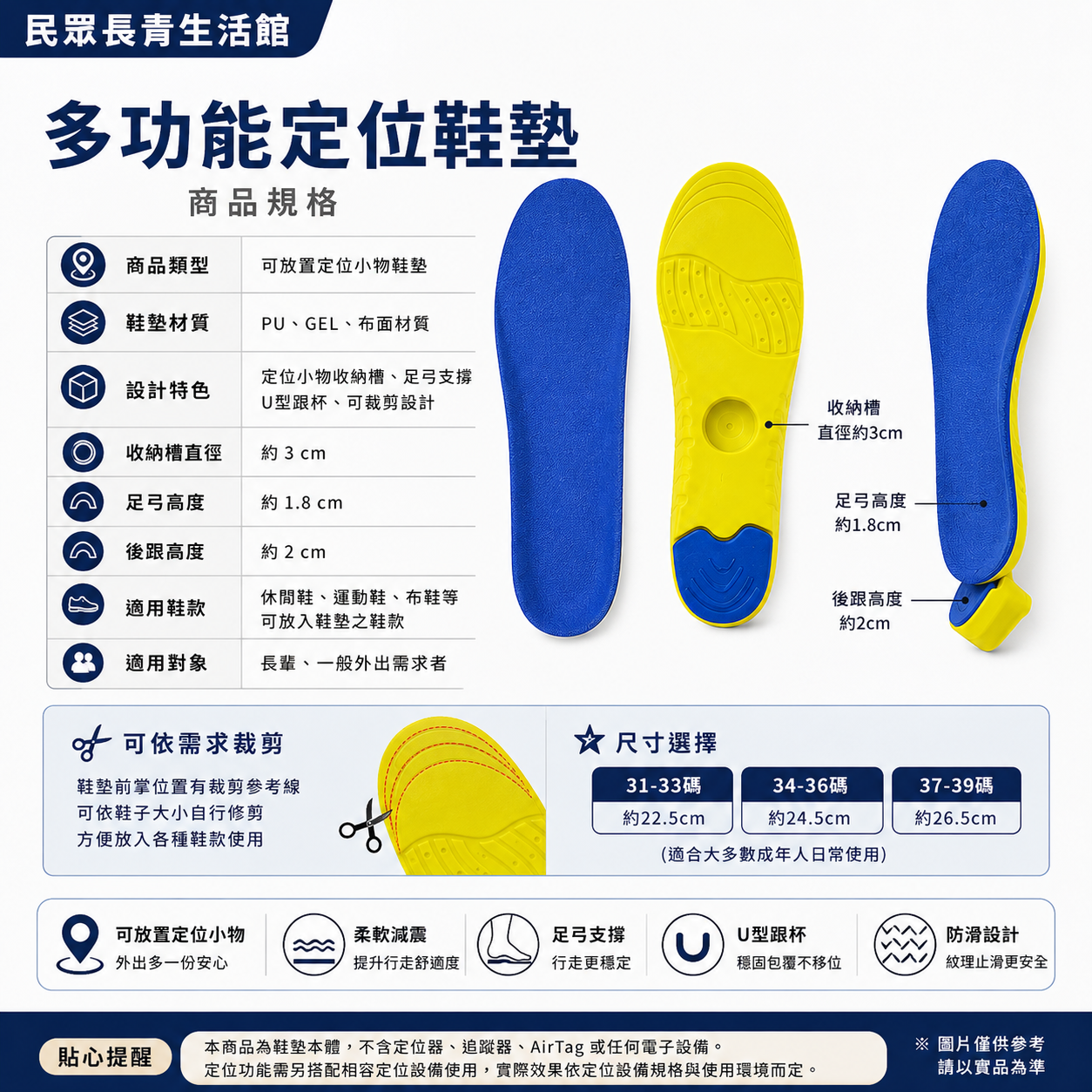 GPS鞋墊