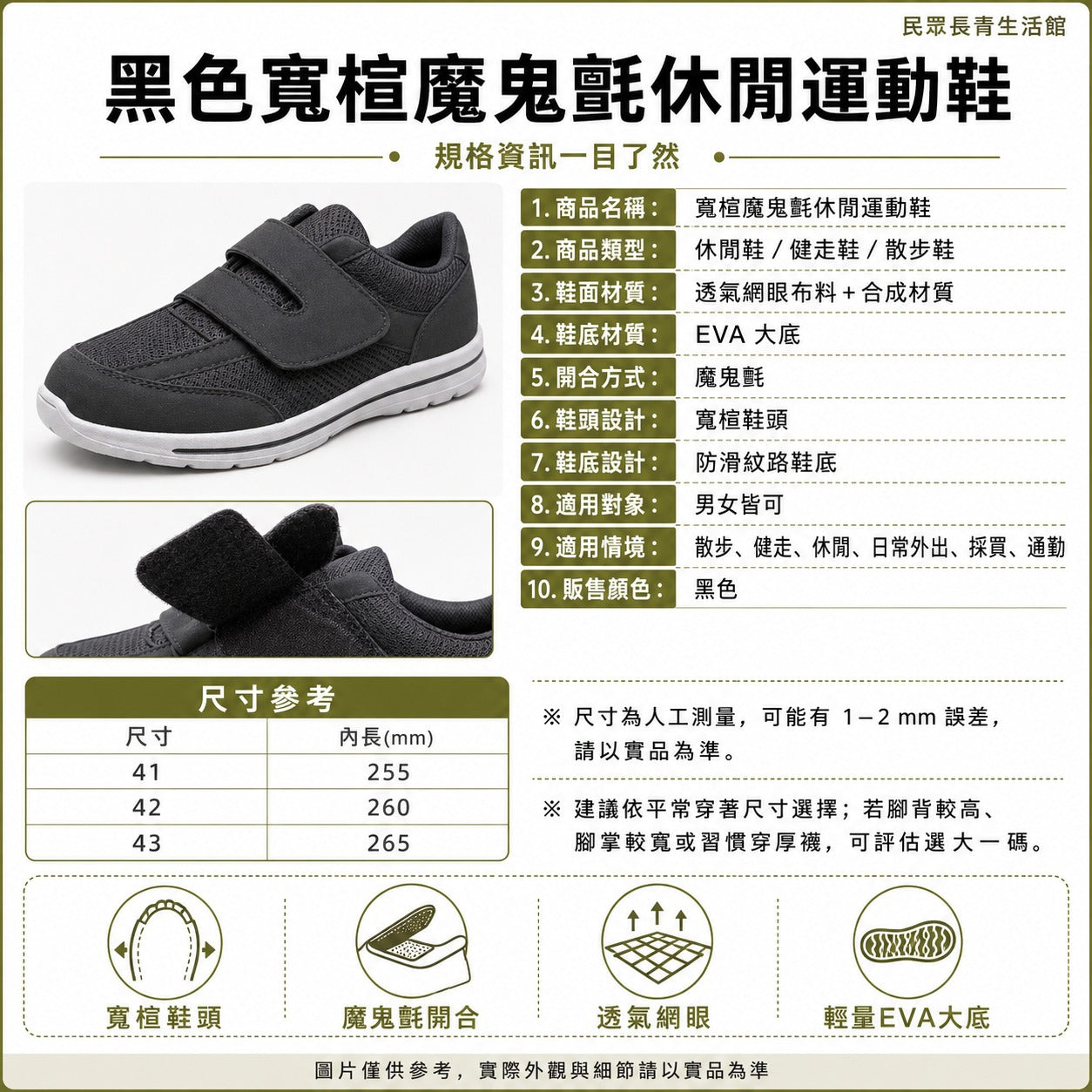 休閒運動鞋