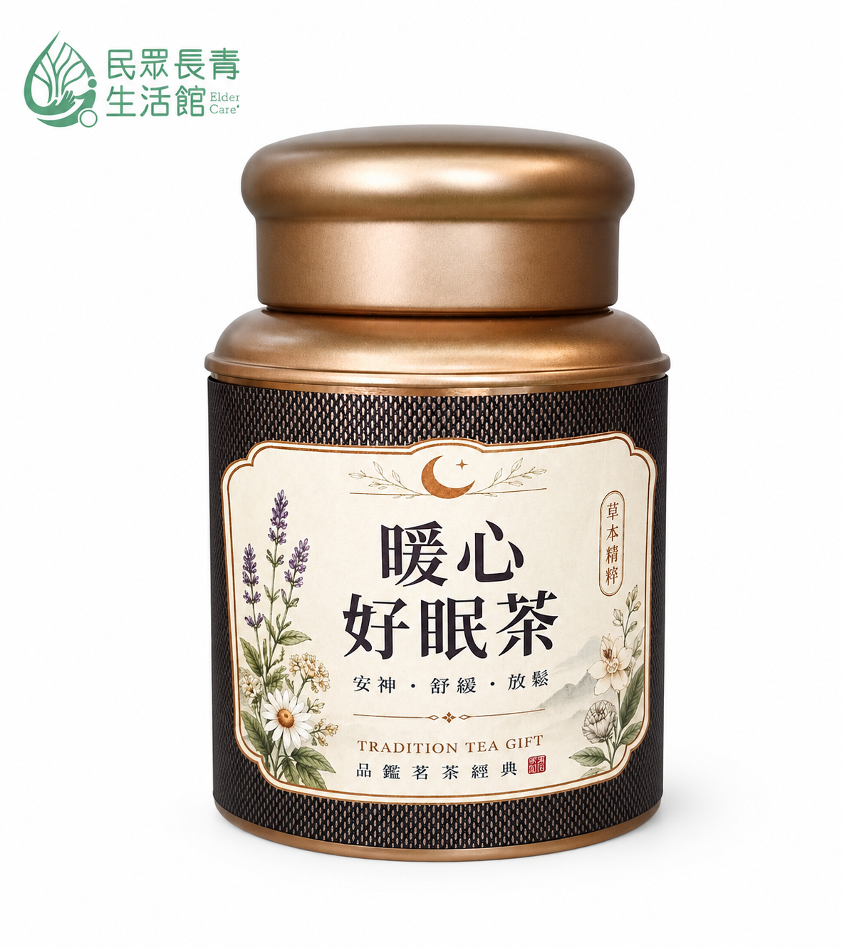 暖心好眠茶