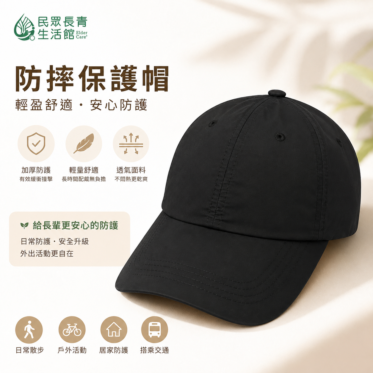 高級防摔保護帽