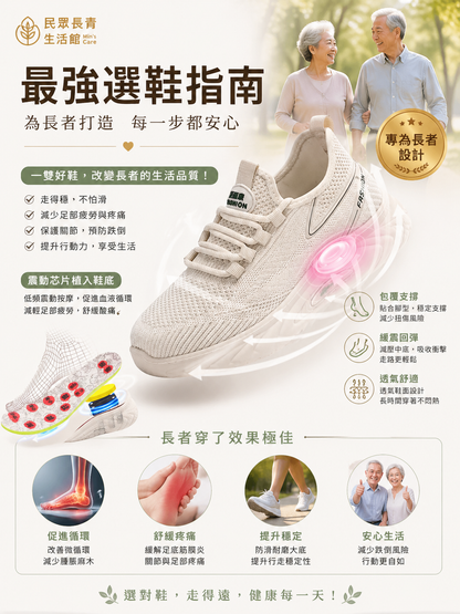 舒壓健走鞋