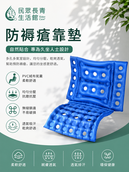 防褥瘡靠墊