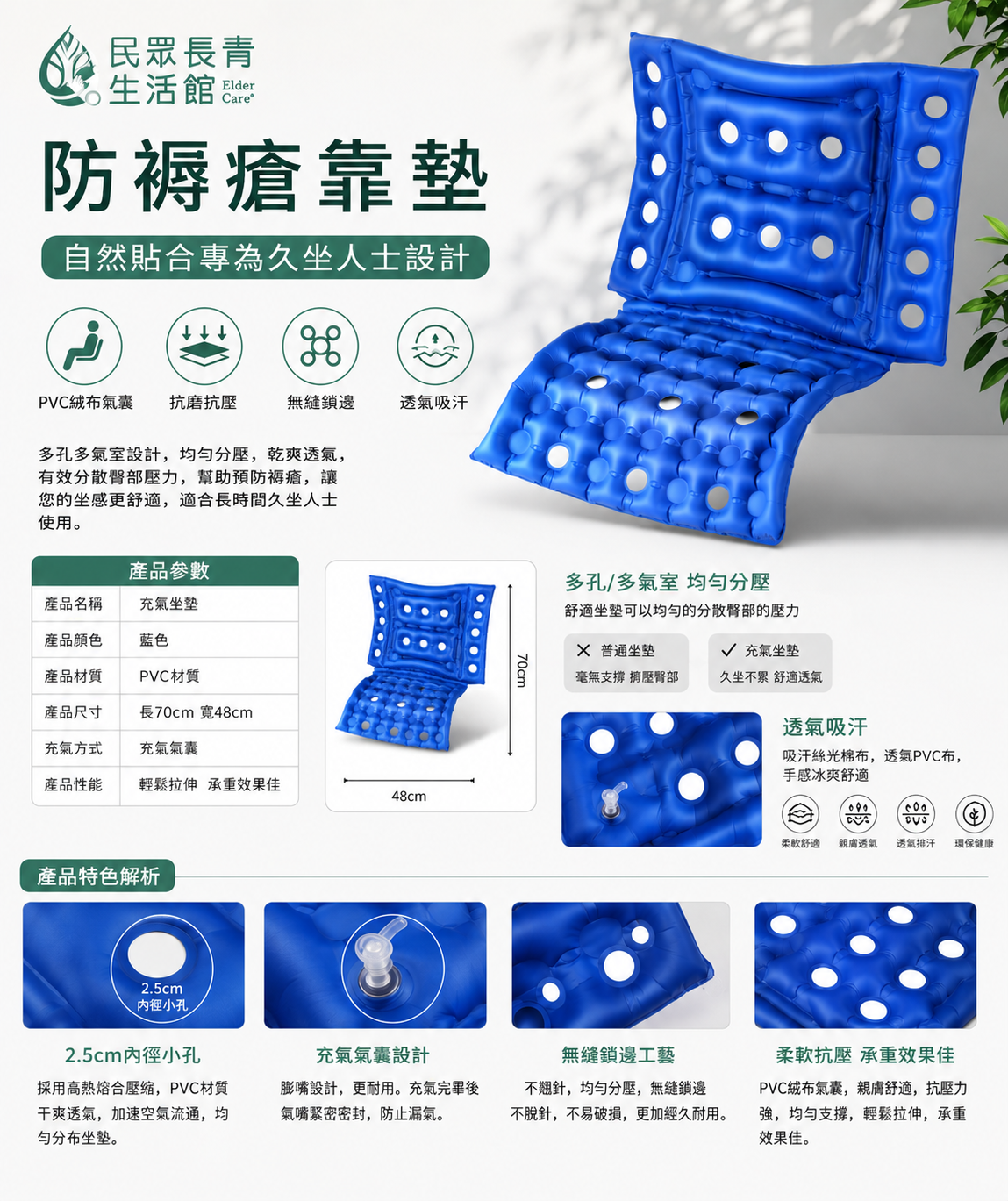 防褥瘡靠墊
