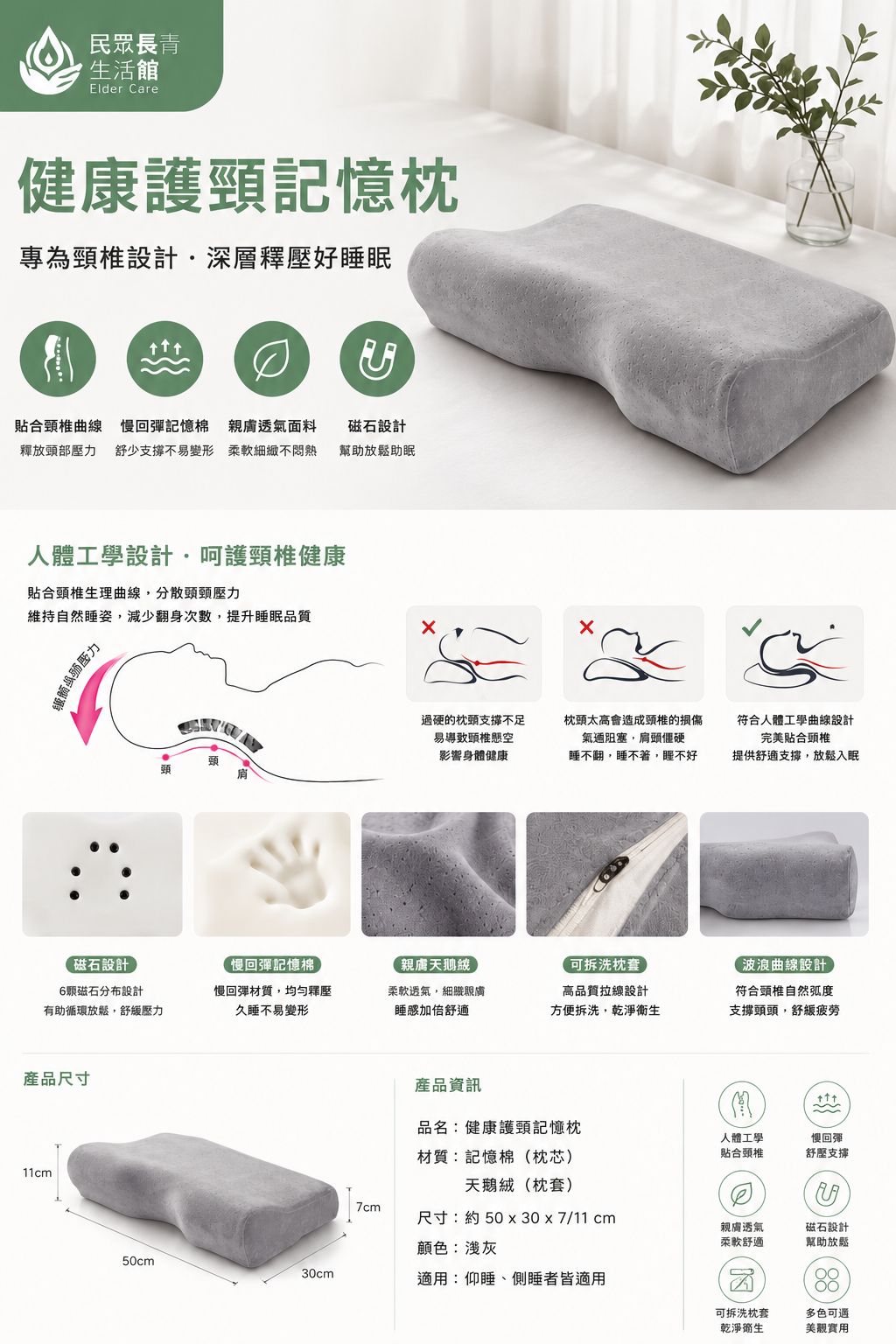 健康護頸記憶枕
