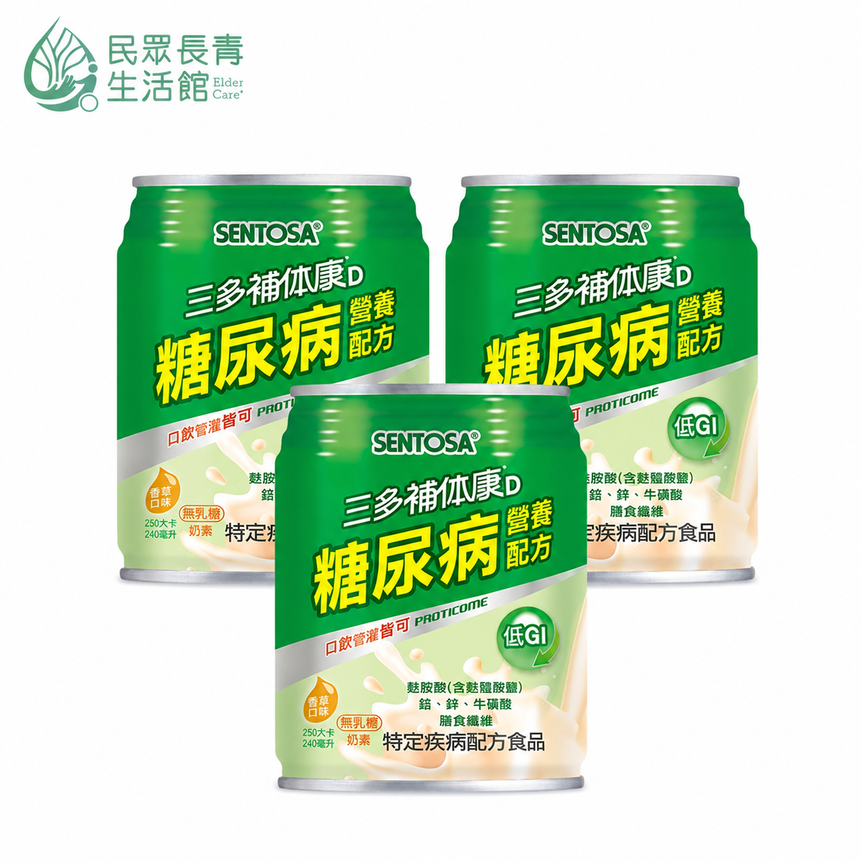 三多 糖尿病補給配方
