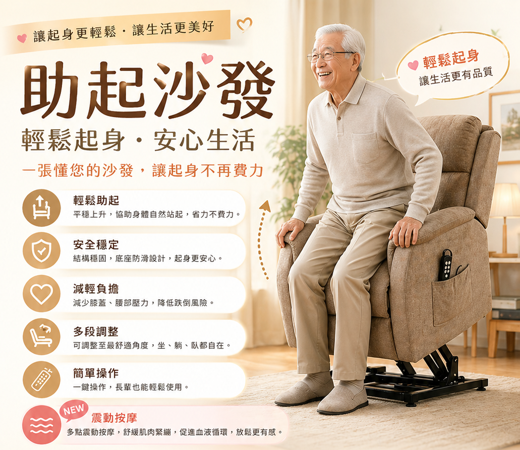 助起沙發
