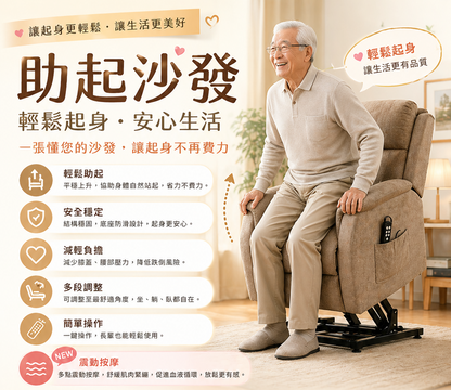 助起沙發