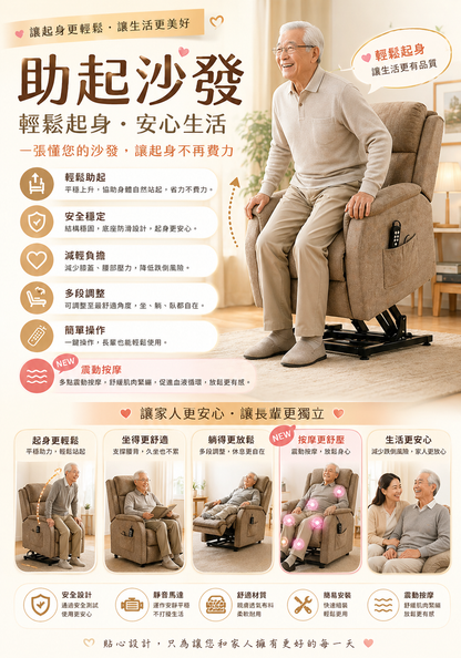 助起沙發