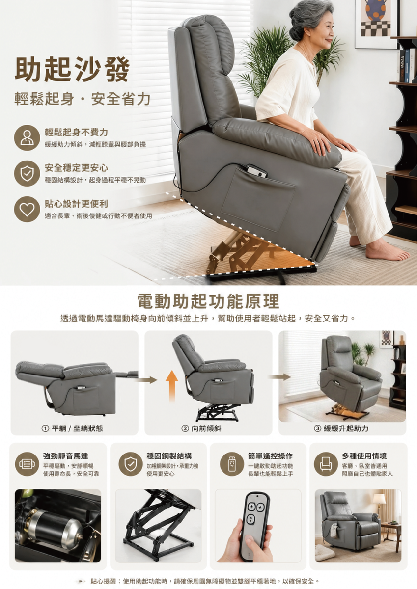 助起沙發