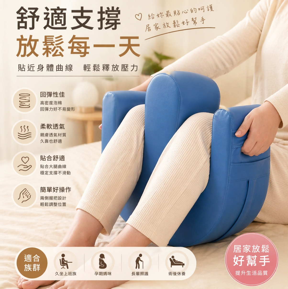 翻身輔助器 (W型)