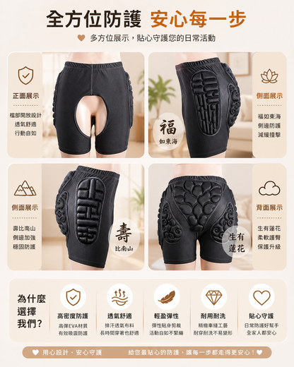 緩衝防摔褲