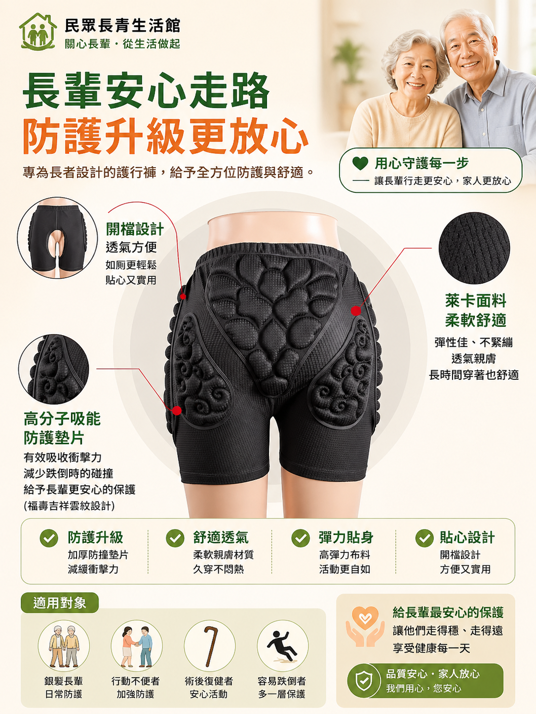 緩衝防摔褲