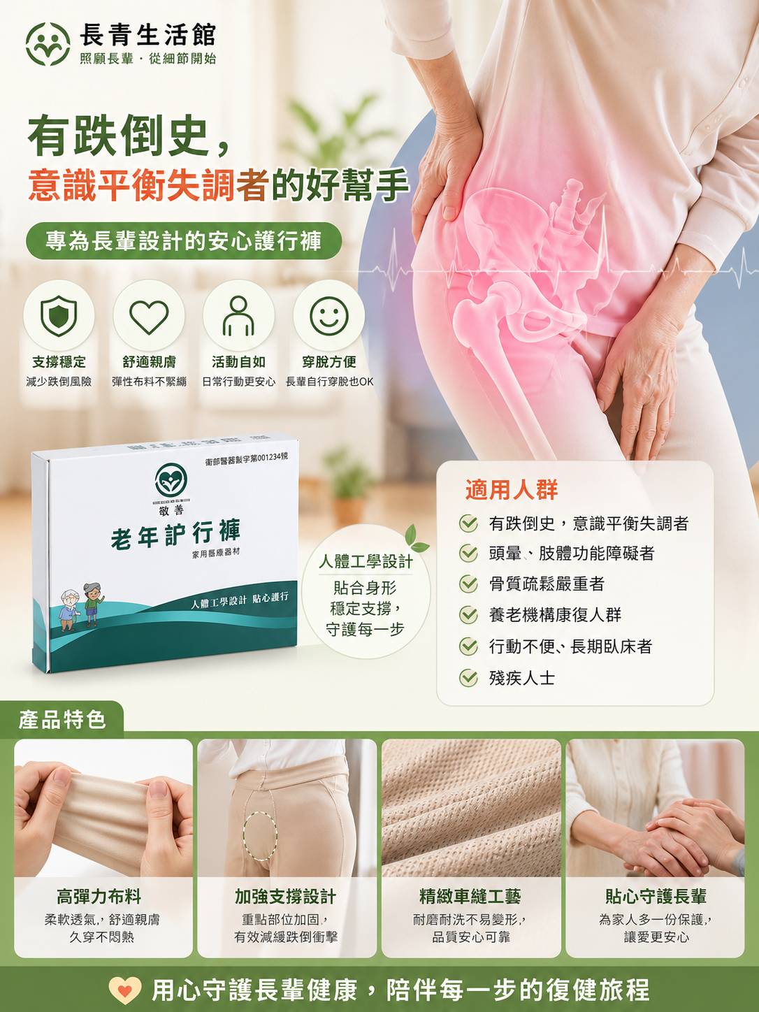 緩衝防摔褲