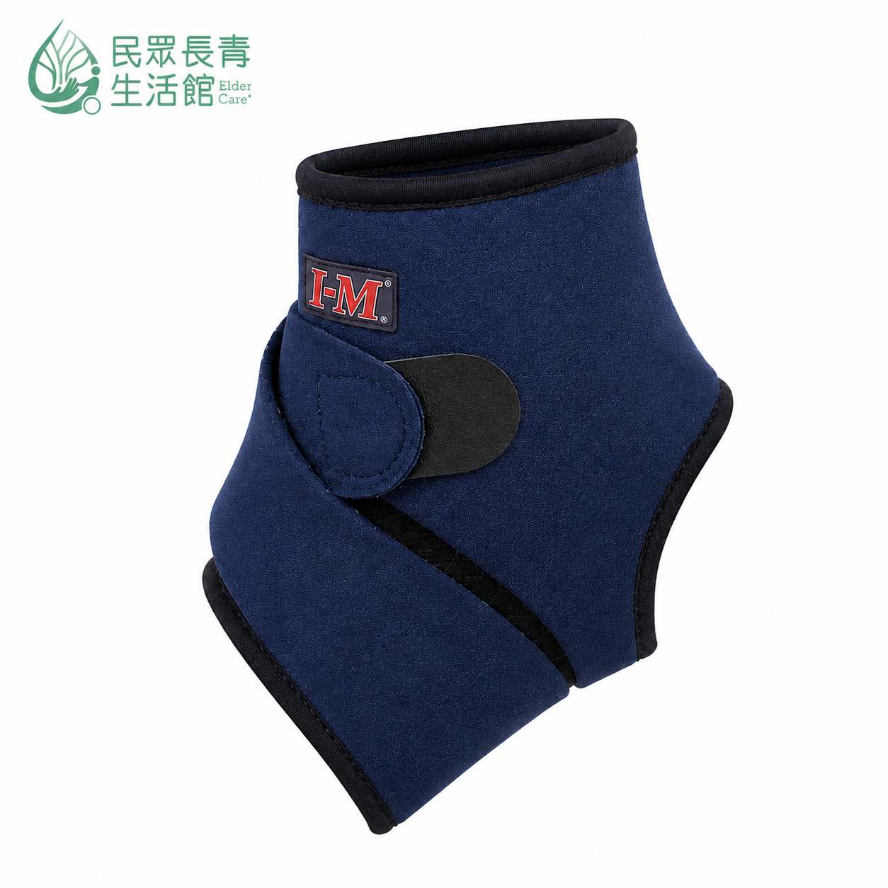 愛民護踝