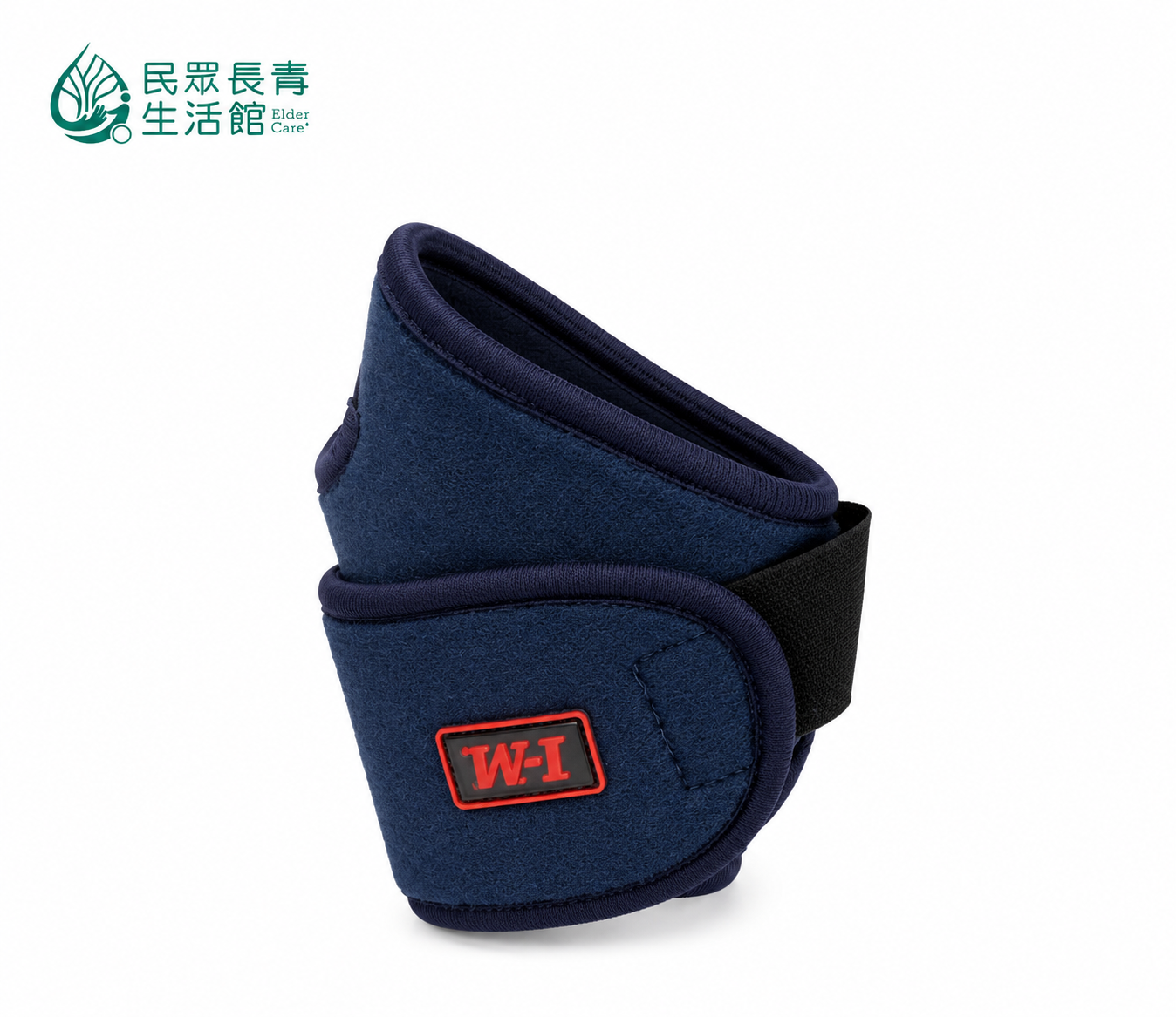 愛民護腕
