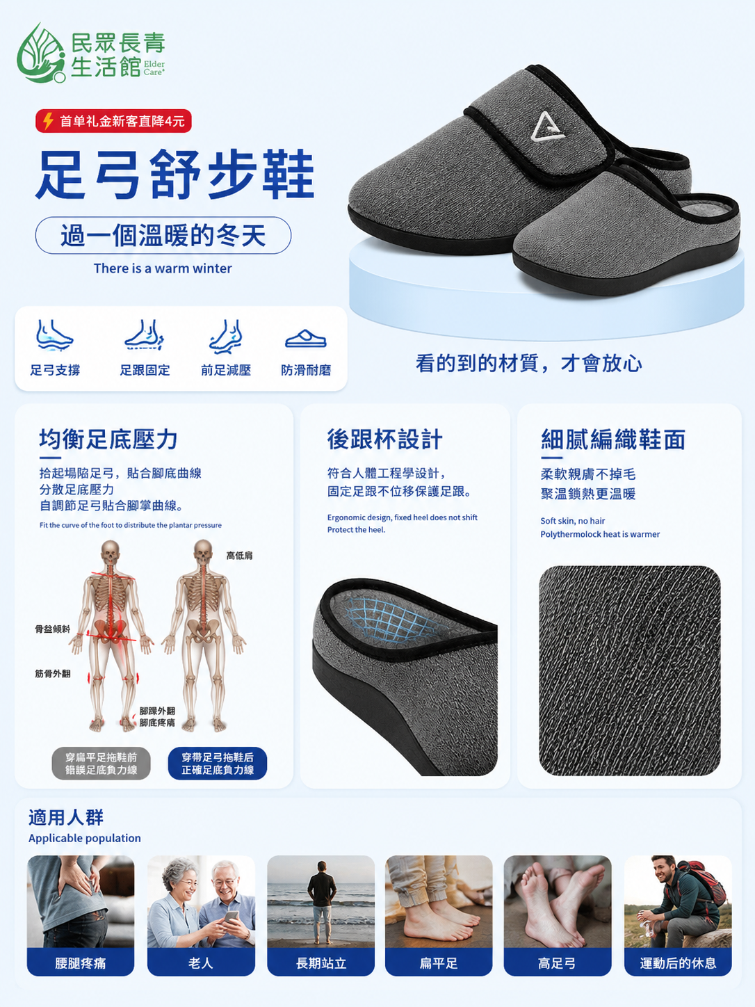足弓舒步鞋