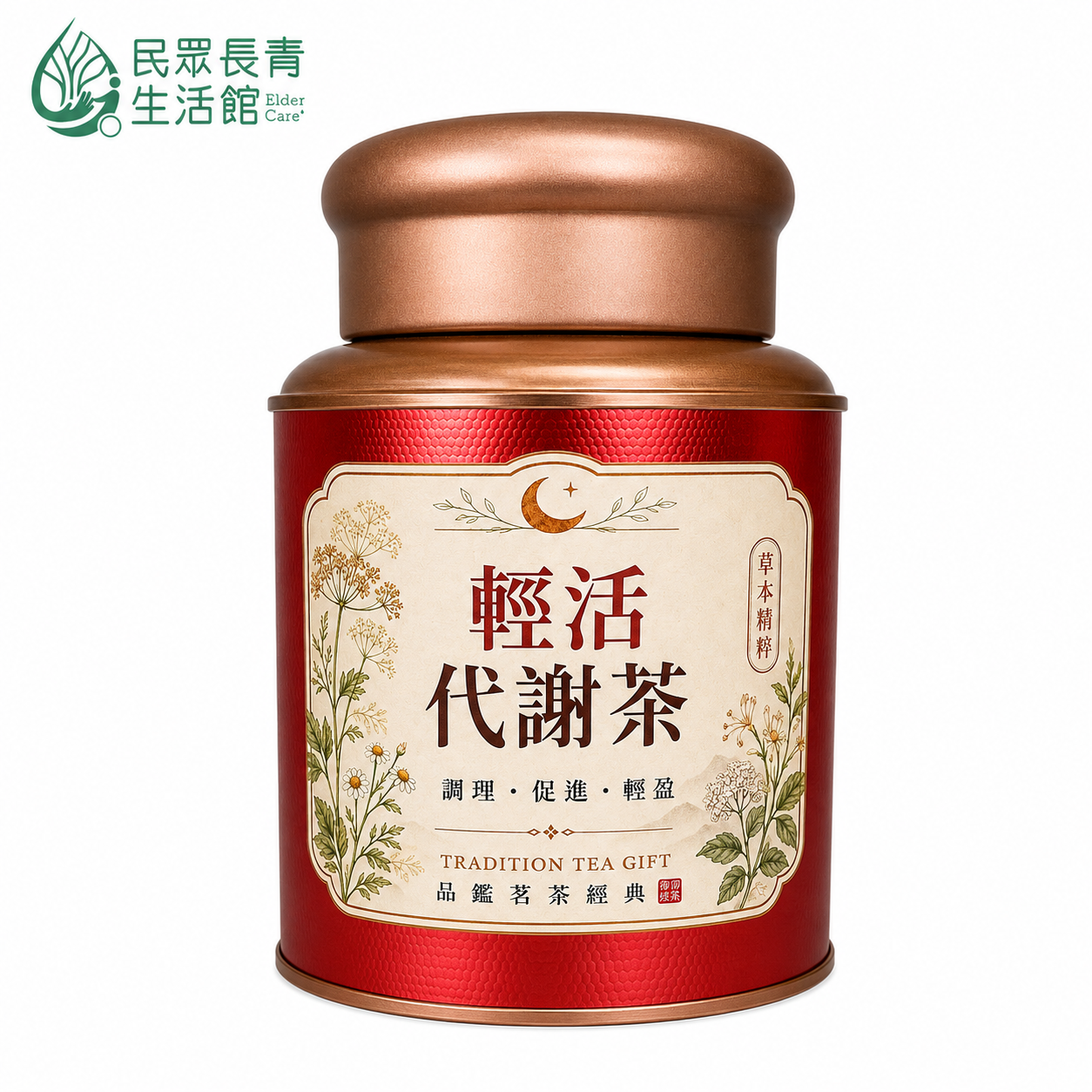 輕活代謝茶