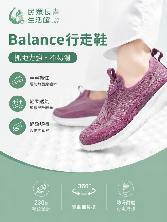 Balance行走鞋